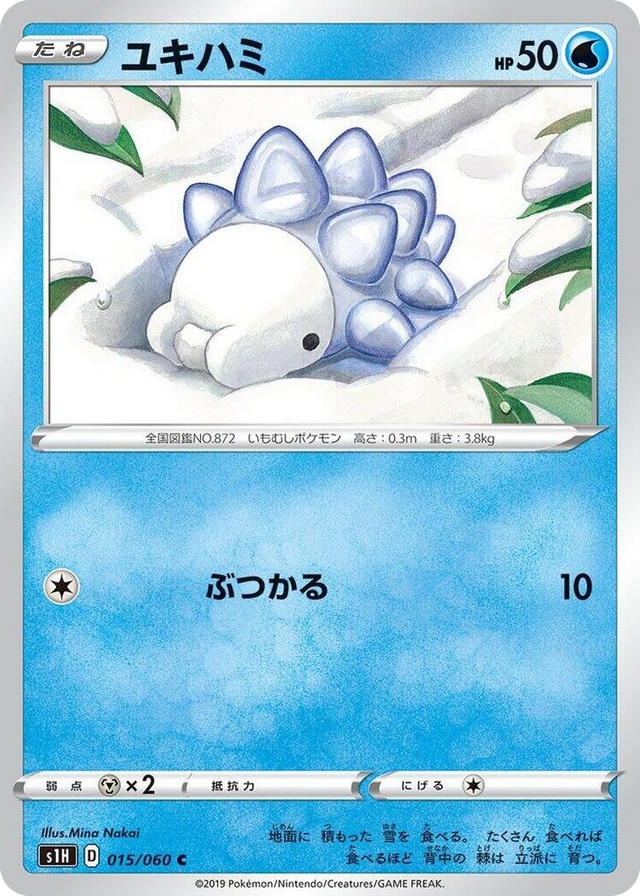0015 Snom Common Shield