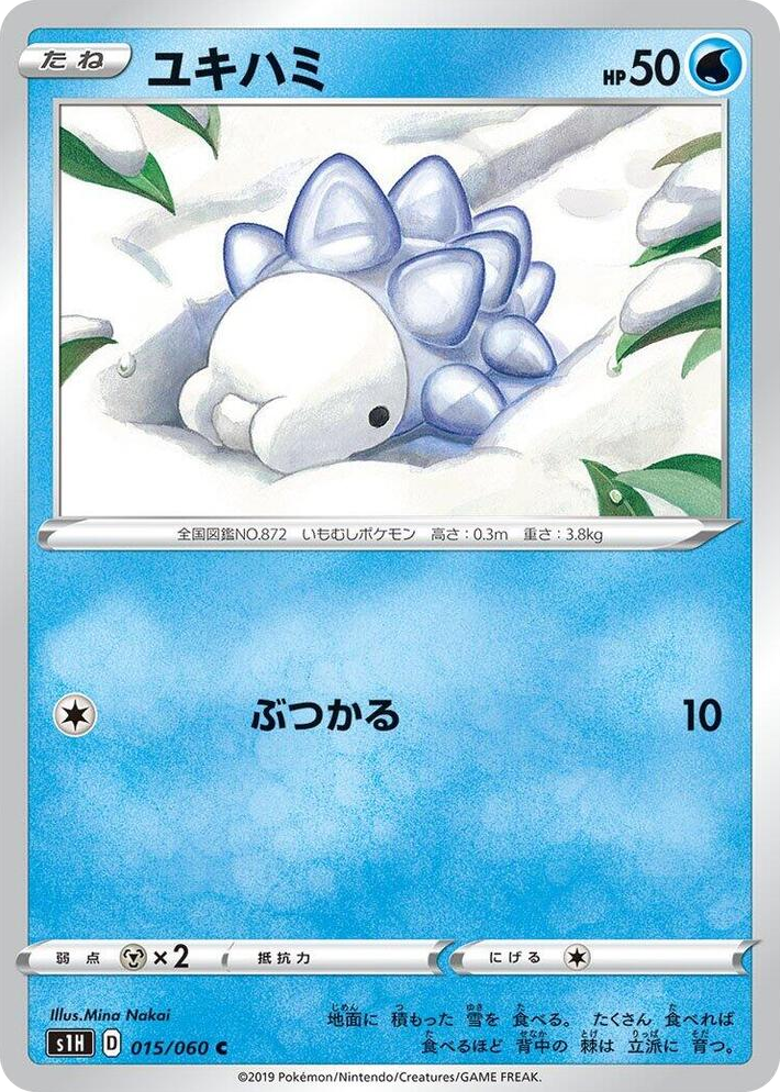 0015 Snom Common Shield