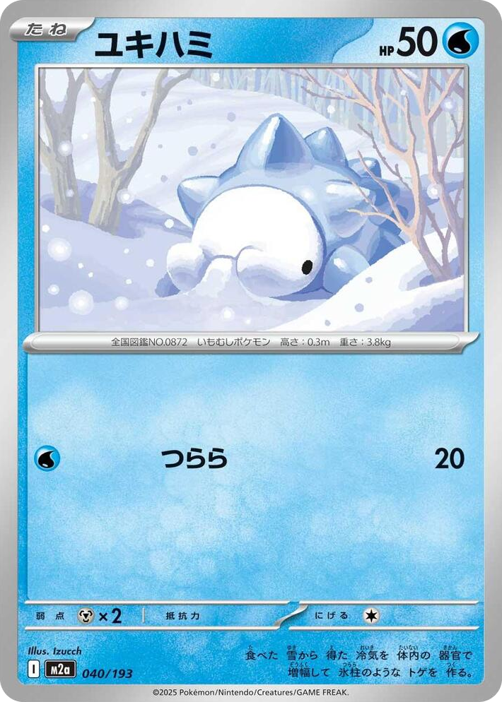 0040 Snom High Class Pack: MEGA Dream ex