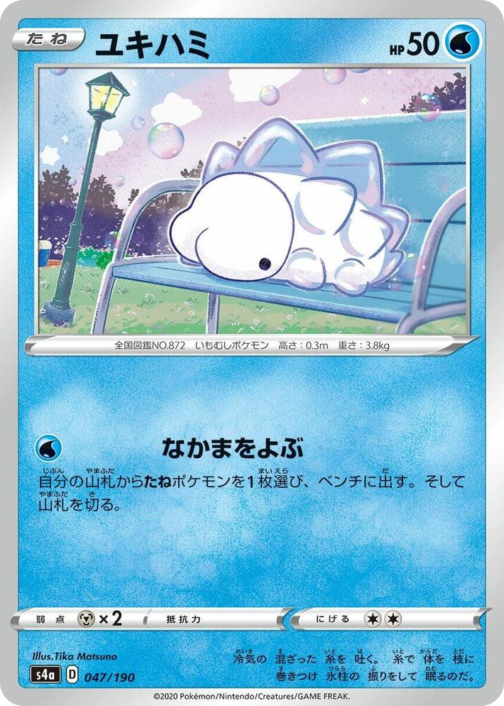 0047 Snom None Shiny Star V