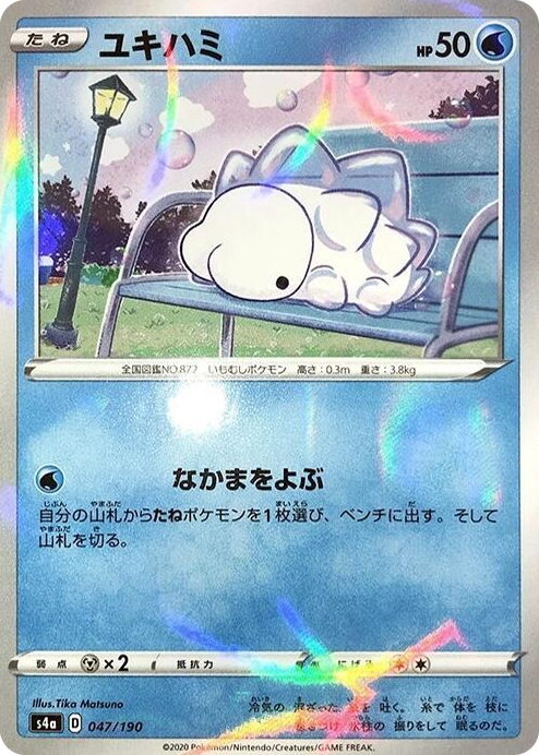 0047 Snom - 047/190 (Mirror Holofoil) None Shiny Star V