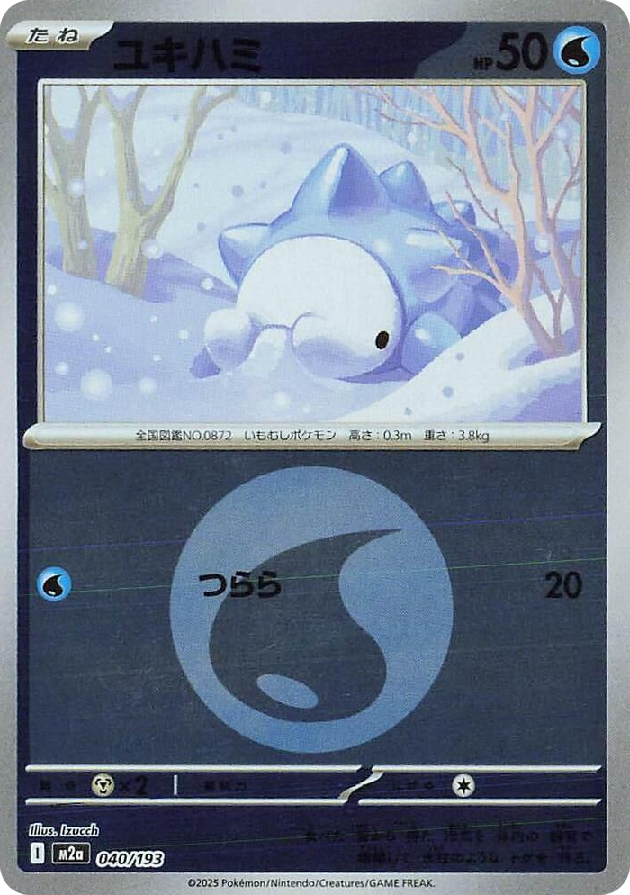 0040 Snom (Energy Symbol Pattern) High Class Pack: MEGA Dream ex