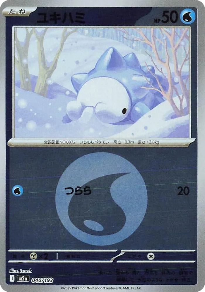 0040 Snom (Energy Symbol Pattern) High Class Pack: MEGA Dream ex