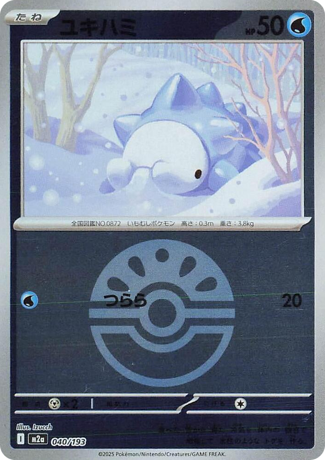0040 Snom (Friend Ball Pattern) High Class Pack: MEGA Dream ex