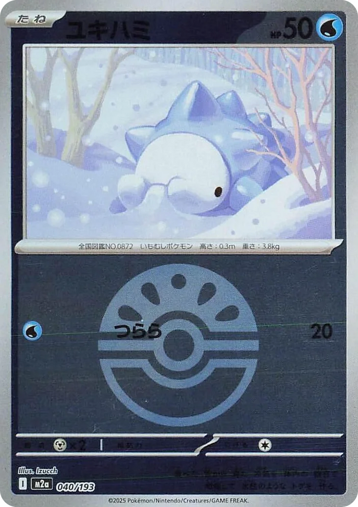 0040 Snom (Friend Ball Pattern) High Class Pack: MEGA Dream ex