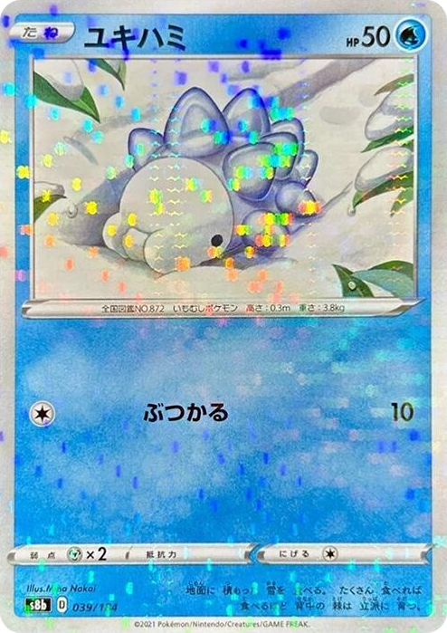 0039 Snom (Mirror Holofoil) None VMAX Climax