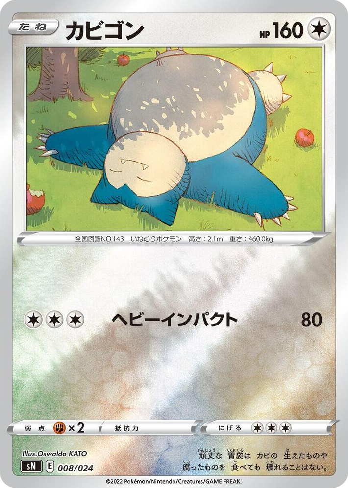 0008 Snorlax Start Deck 100 CoroCoro Comic Version