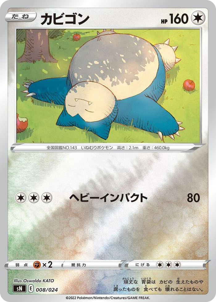 0008 Snorlax Start Deck 100 CoroCoro Comic Version