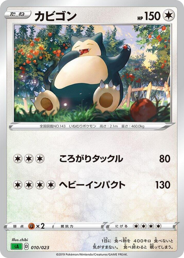 0010 Snorlax None Grass Starter Set V
