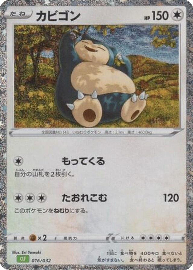0016 Snorlax None Pokemon TCG Classic: Venusaur