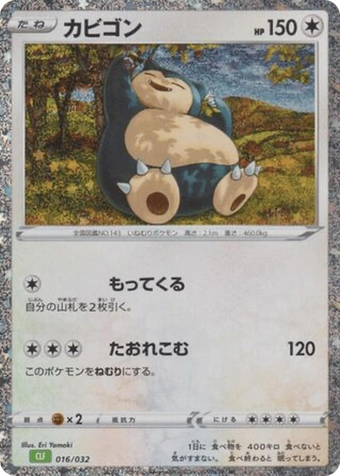 0016 Snorlax None Pokemon TCG Classic: Venusaur