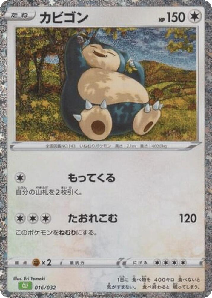 0016 Snorlax None Pokemon TCG Classic: Venusaur