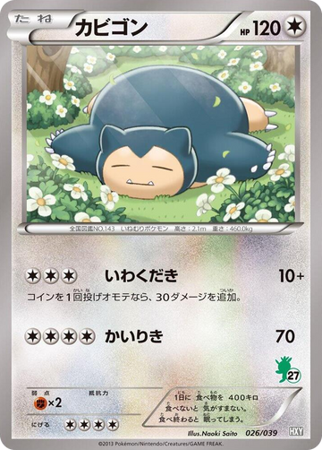 Snorlax #26 None