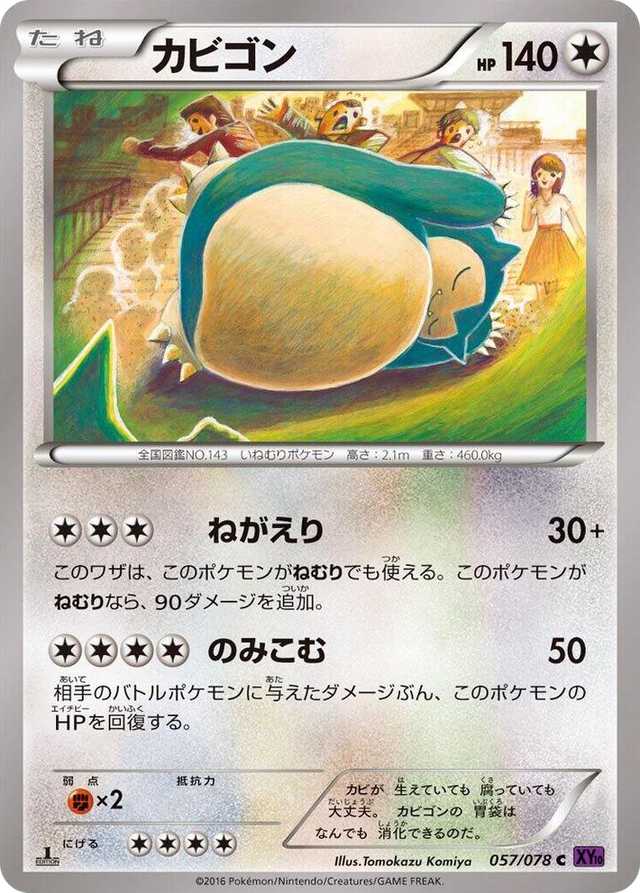 0057 Snorlax Common Awakening Psychic King