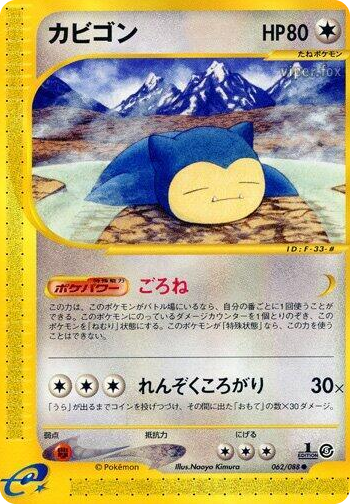 0062 Snorlax Common Mysterious Mountains