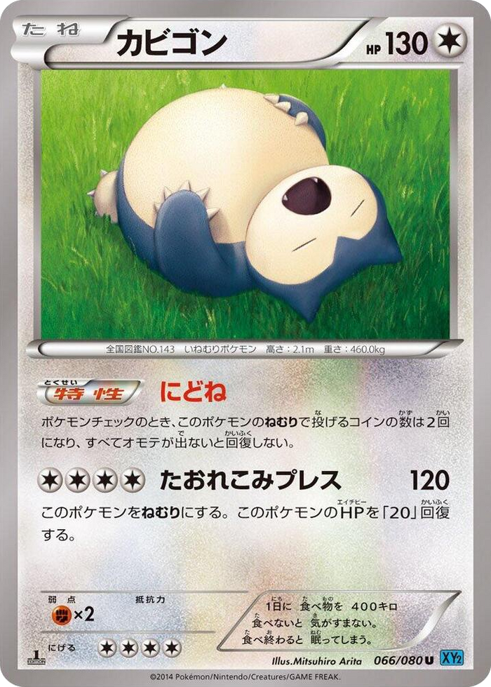 0066 Snorlax Uncommon Wild Blaze