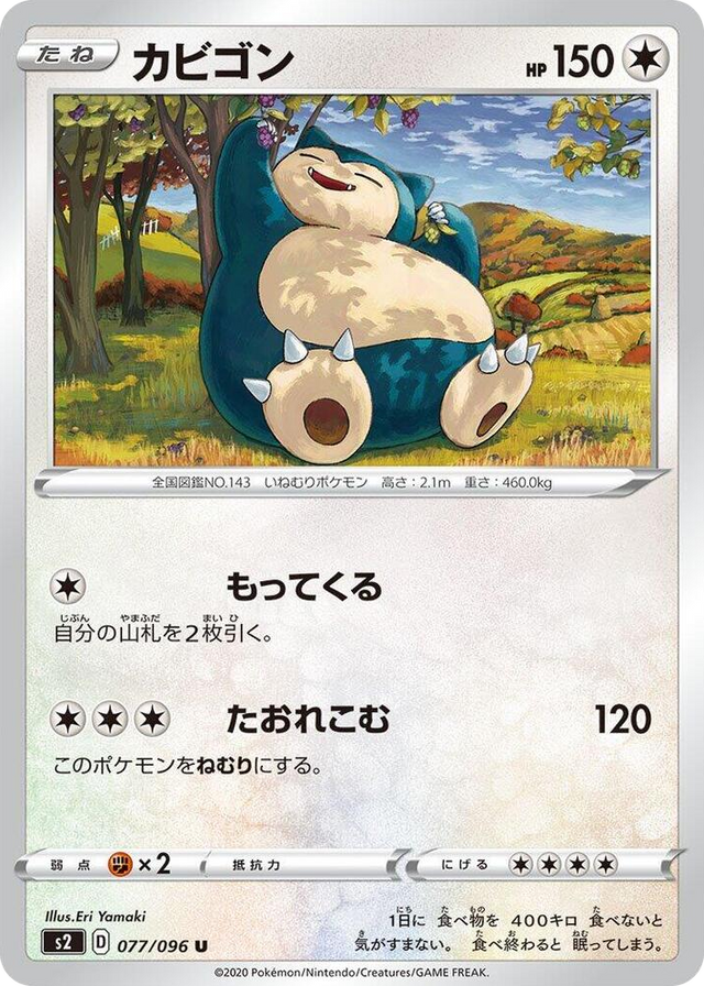 0077 Snorlax Uncommon Rebellion Crash