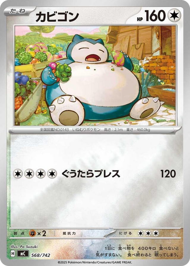0568 Snorlax - 568/742 (Mirror Holo) Common Start Deck 100 Battle Collection