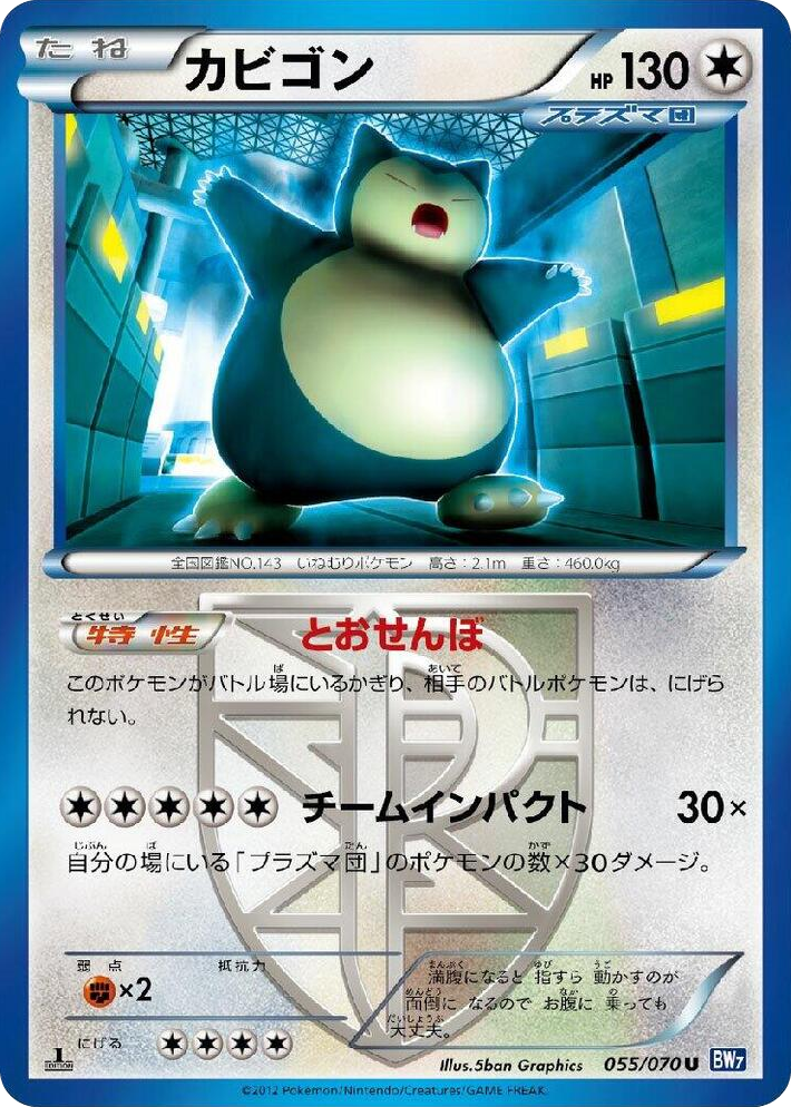 0055 Snorlax (Team Plasma) Uncommon Plasma Gale