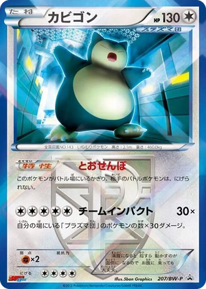 0207 Snorlax - Team Plasma None BW-P Promotional cards