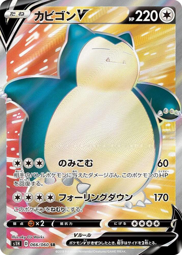 0066 Snorlax V Super Rare Shield