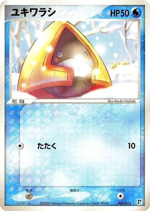0005 Snorunt None Water Quick Construction Pack