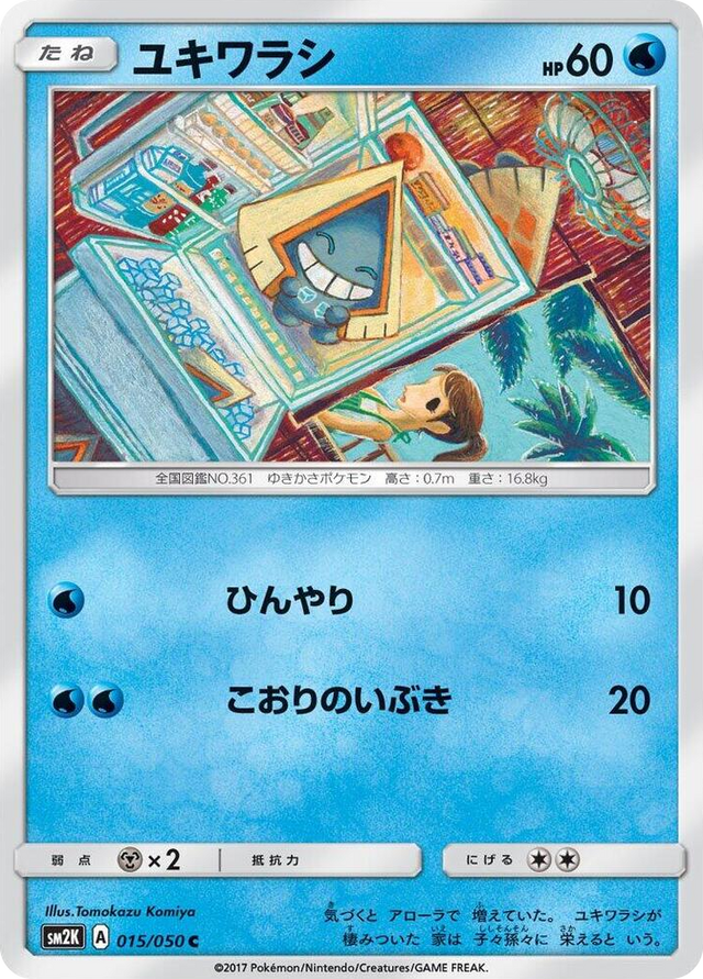 0015 Snorunt Common Islands Await You