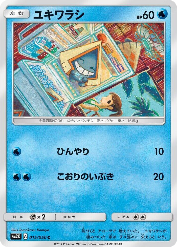 0015 Snorunt Common Islands Await You