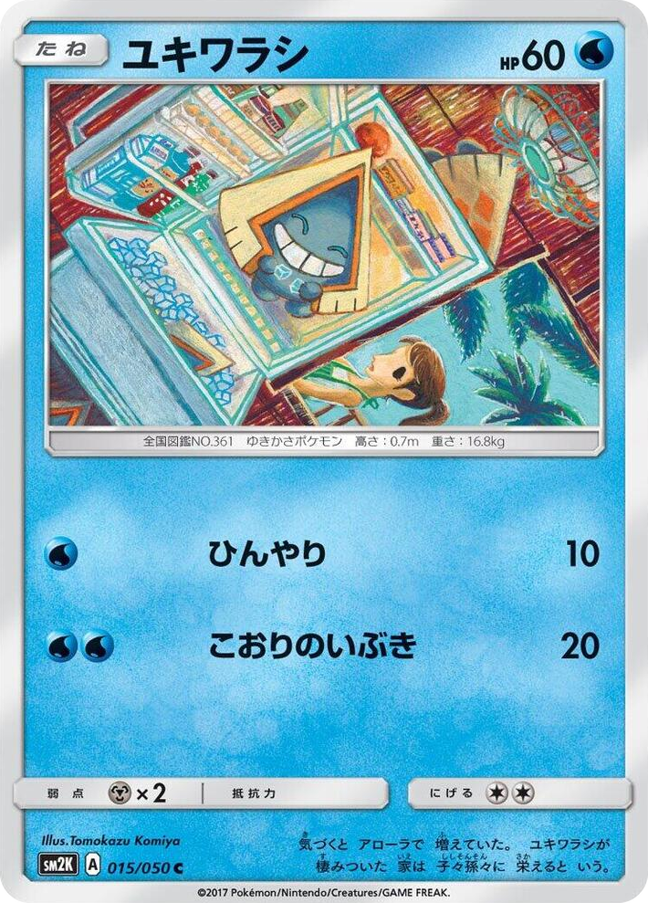0015 Snorunt Common Islands Await You