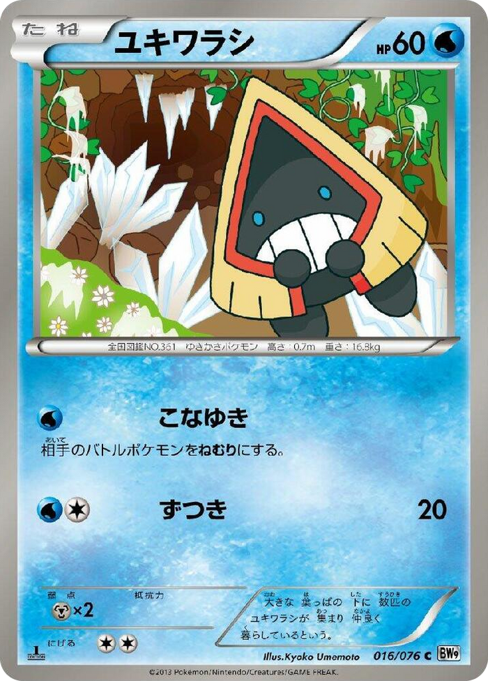 0016 Snorunt Common Megalo Cannon