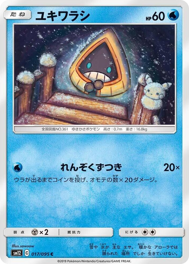 0017 Snorunt Common Alter Genesis