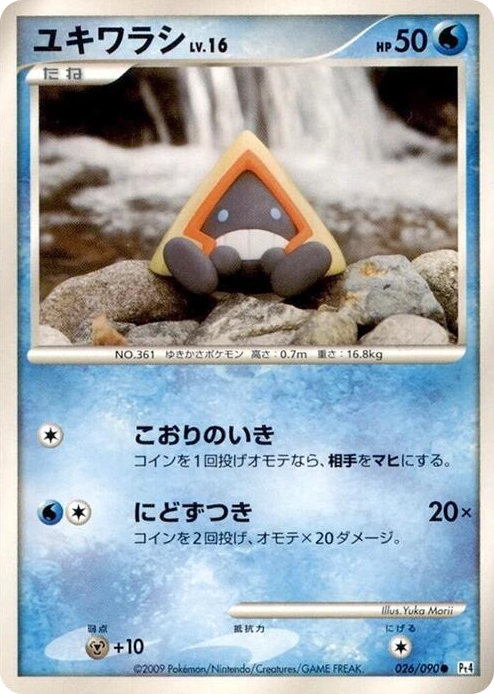0026 Snorunt Common Advent of Arceus
