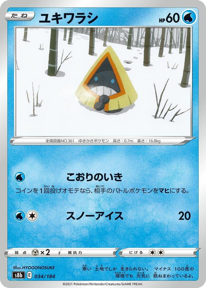 0034 Snorunt None VMAX Climax
