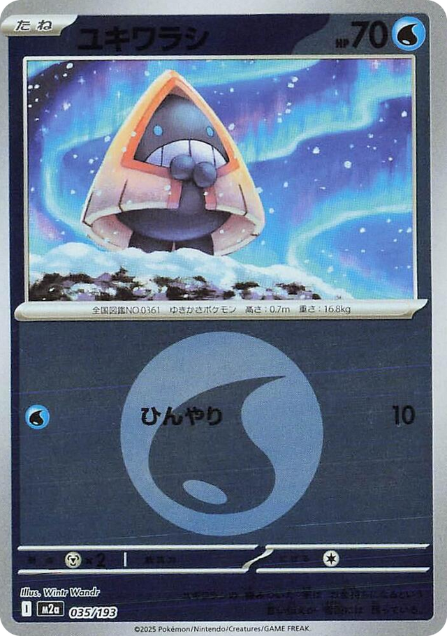 0035 Snorunt - 035/193 (Energy Symbol Pattern) High Class Pack: MEGA Dream ex