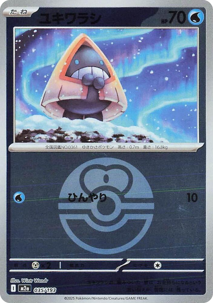 0035 Snorunt - 035/193 (Love Ball Pattern) High Class Pack: MEGA Dream ex
