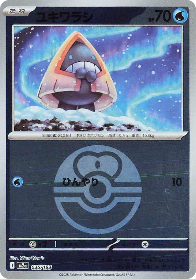 0035 Snorunt - 035/193 (Love Ball Pattern) High Class Pack: MEGA Dream ex