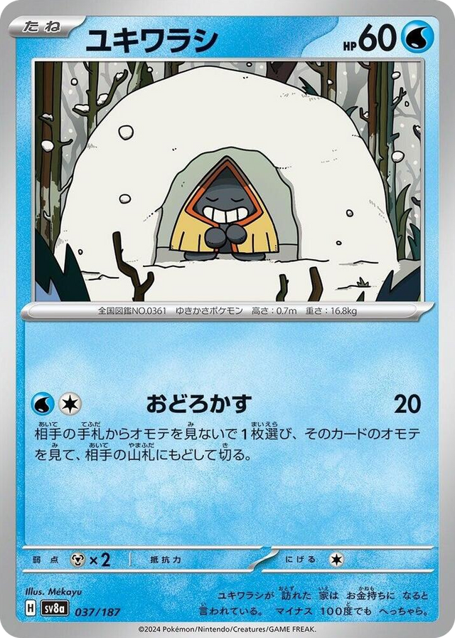 0037 Snorunt Common Terastal Fest ex