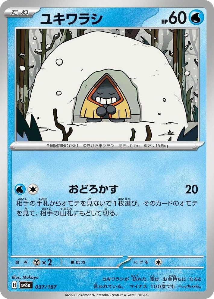 0037 Snorunt Common Terastal Fest ex