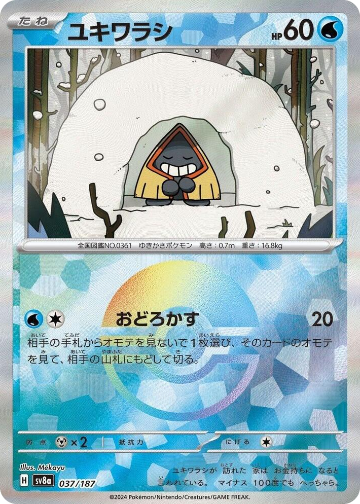 0037 Snorunt (Mirror Foil) Common Terastal Fest ex