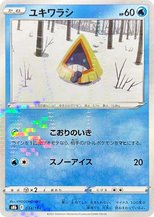 0034 Snorunt (Mirror Holofoil) None VMAX Climax