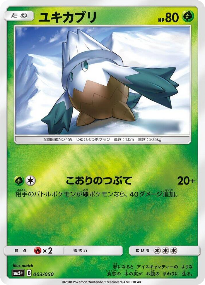 Snover #3 None - SM5+: Ultra Force Japanese Pokemon card