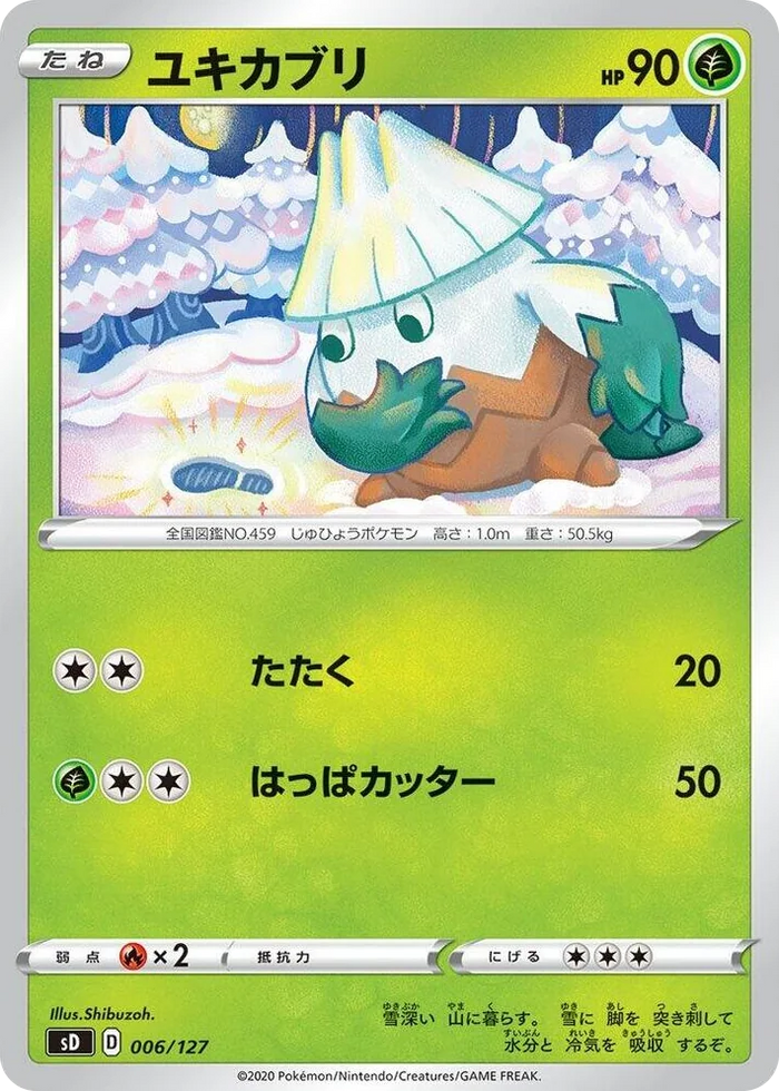 0006 Snover V Starter Decks