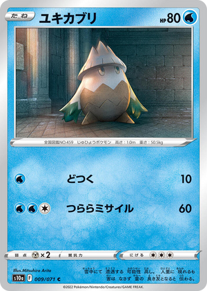 0009 Snover Common Dark Phantasma