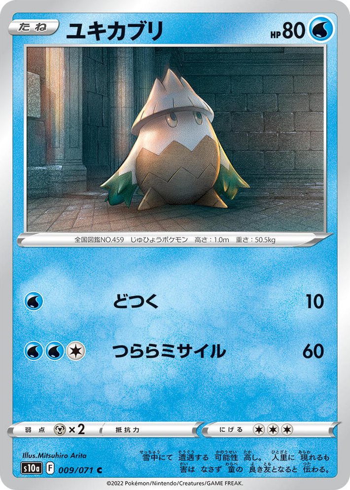 0009 Snover Common Dark Phantasma