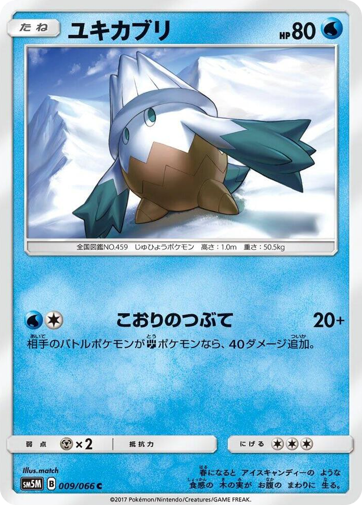 0009 Snover Common Ultra Moon