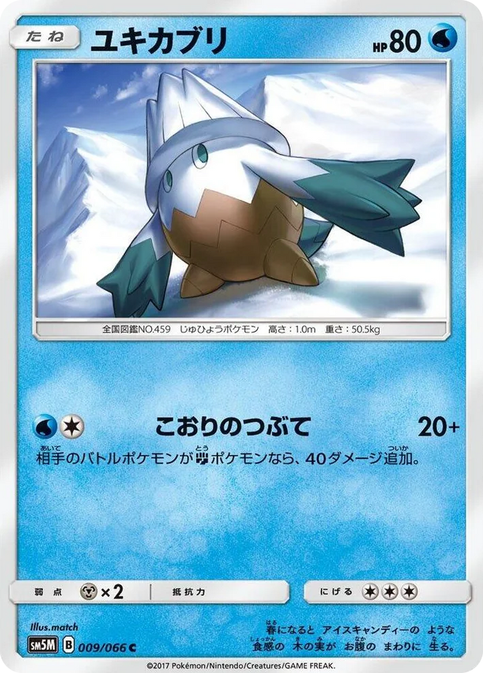 0009 Snover Common Ultra Moon