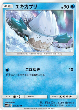 0016 Snover Common Sky Legend