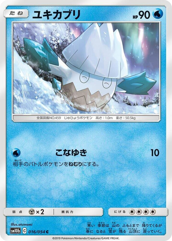 0016 Snover Common Sky Legend