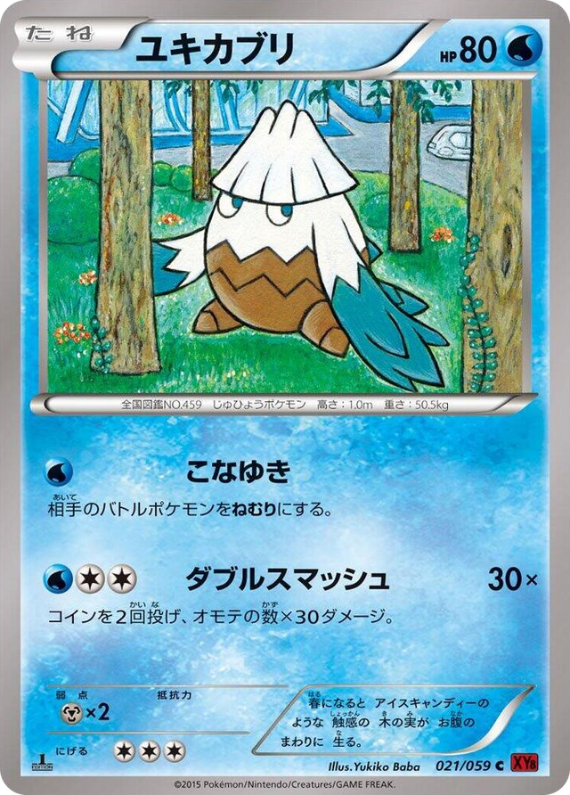0021 Snover Common XY8-Br: Red Flash