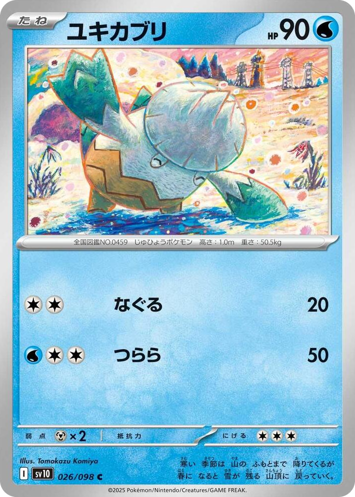 0026 Snover Common The Glory of Team Rocket